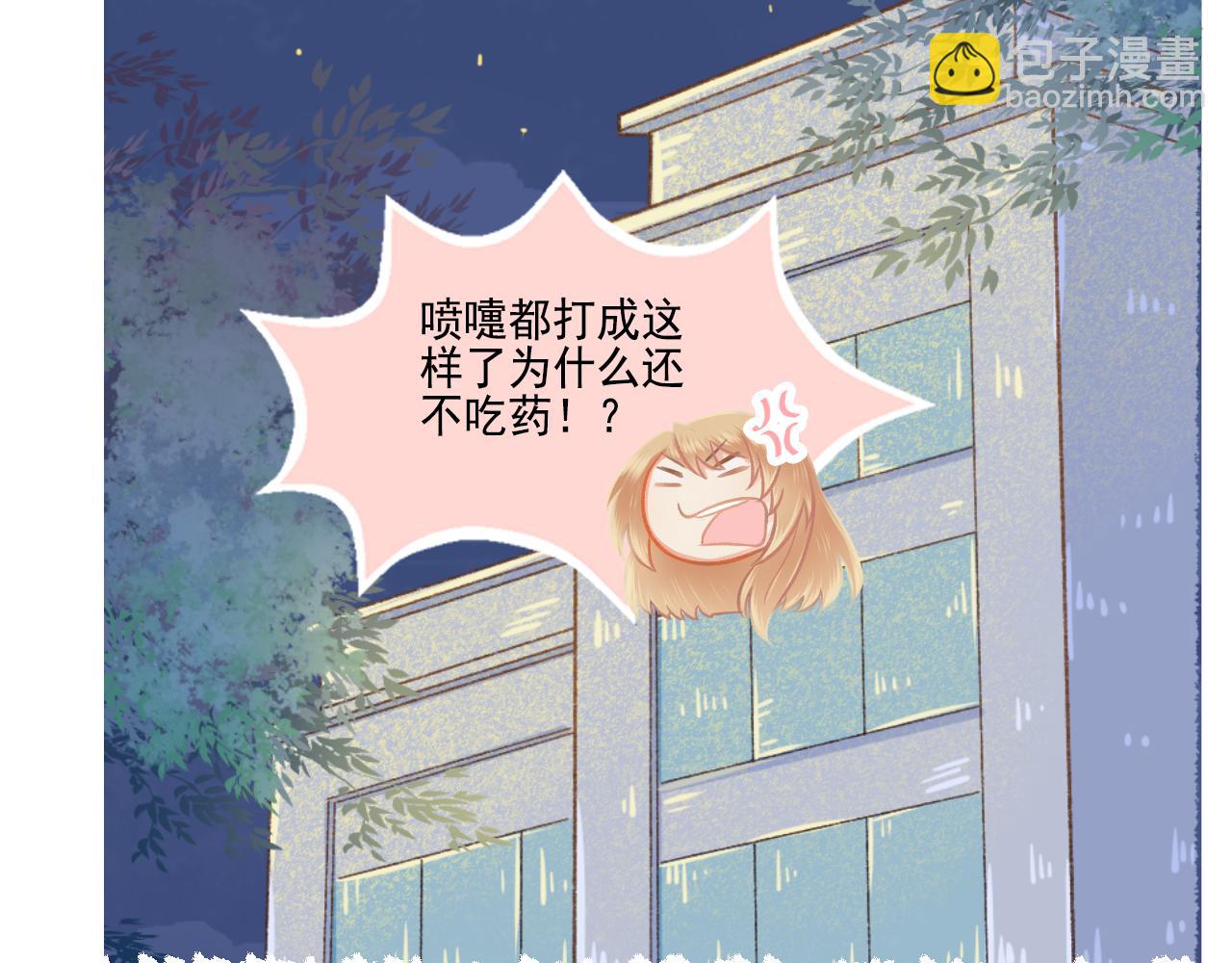 第44话 大猪蹄子(1/2)-第46话