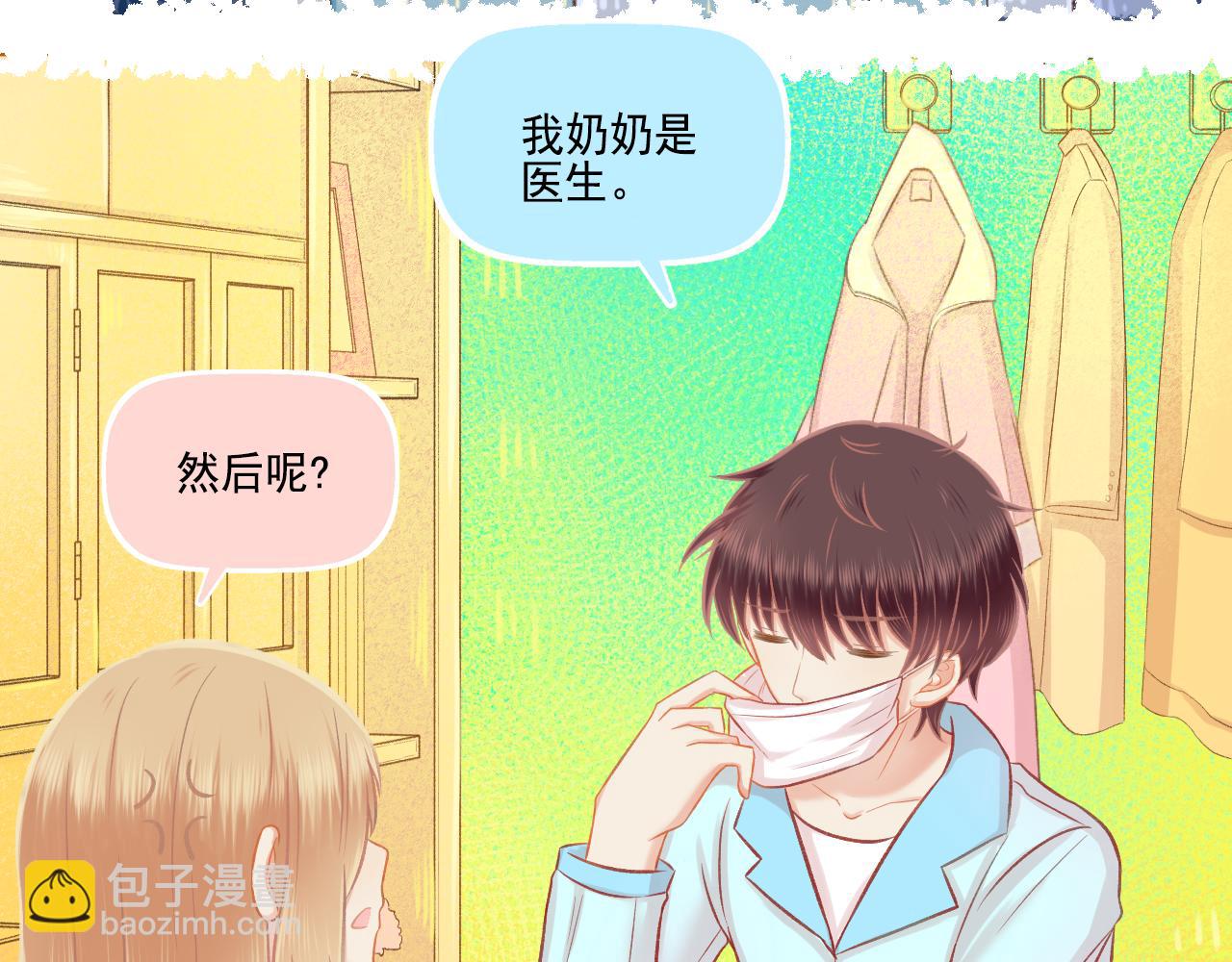 第44话 大猪蹄子(1/2)-第46话