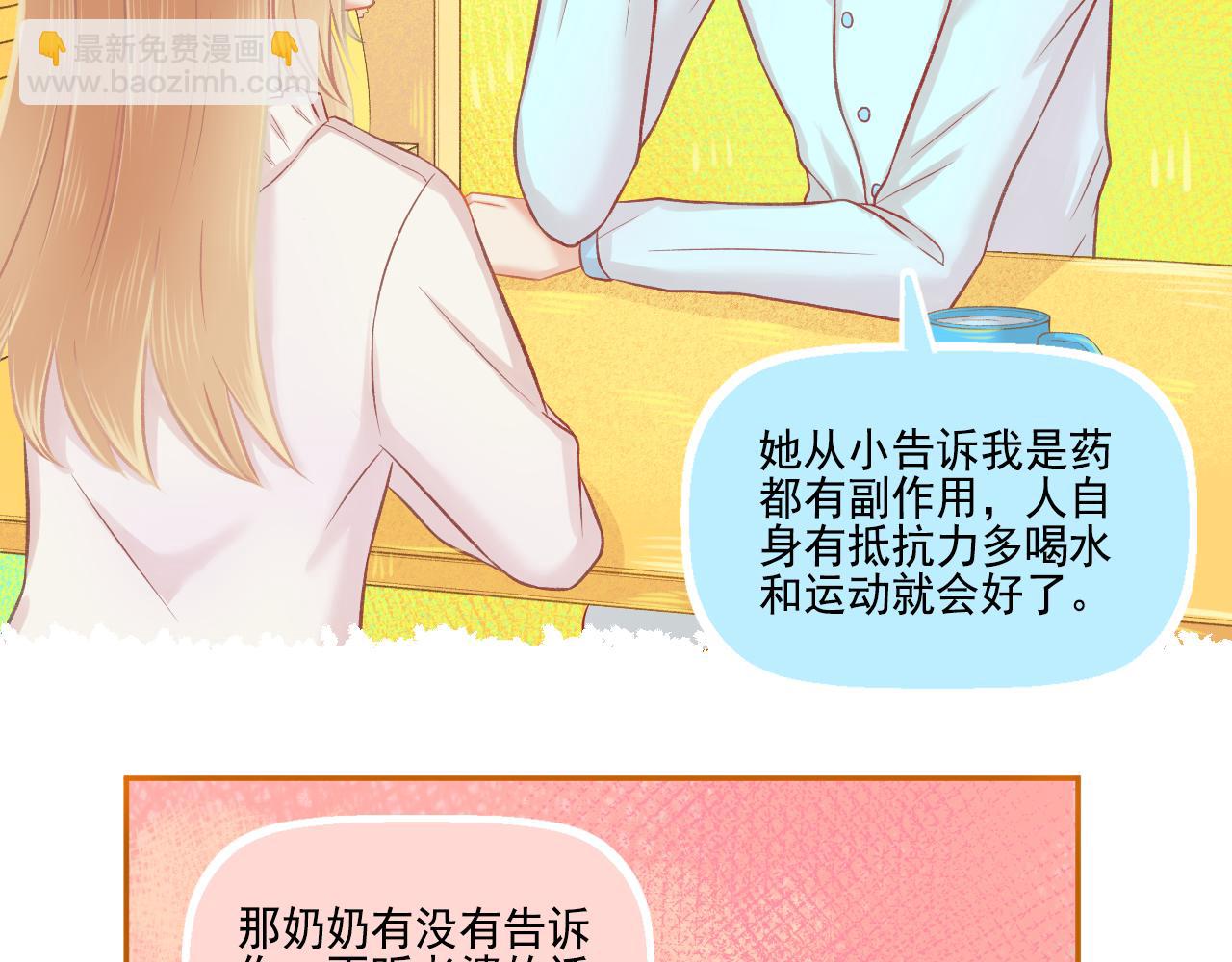 第44话 大猪蹄子(1/2)-第46话