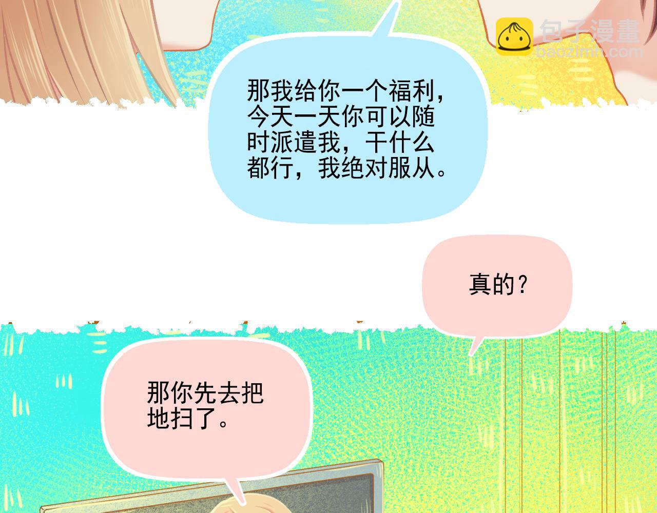 第44话 大猪蹄子(1/2)-第46话