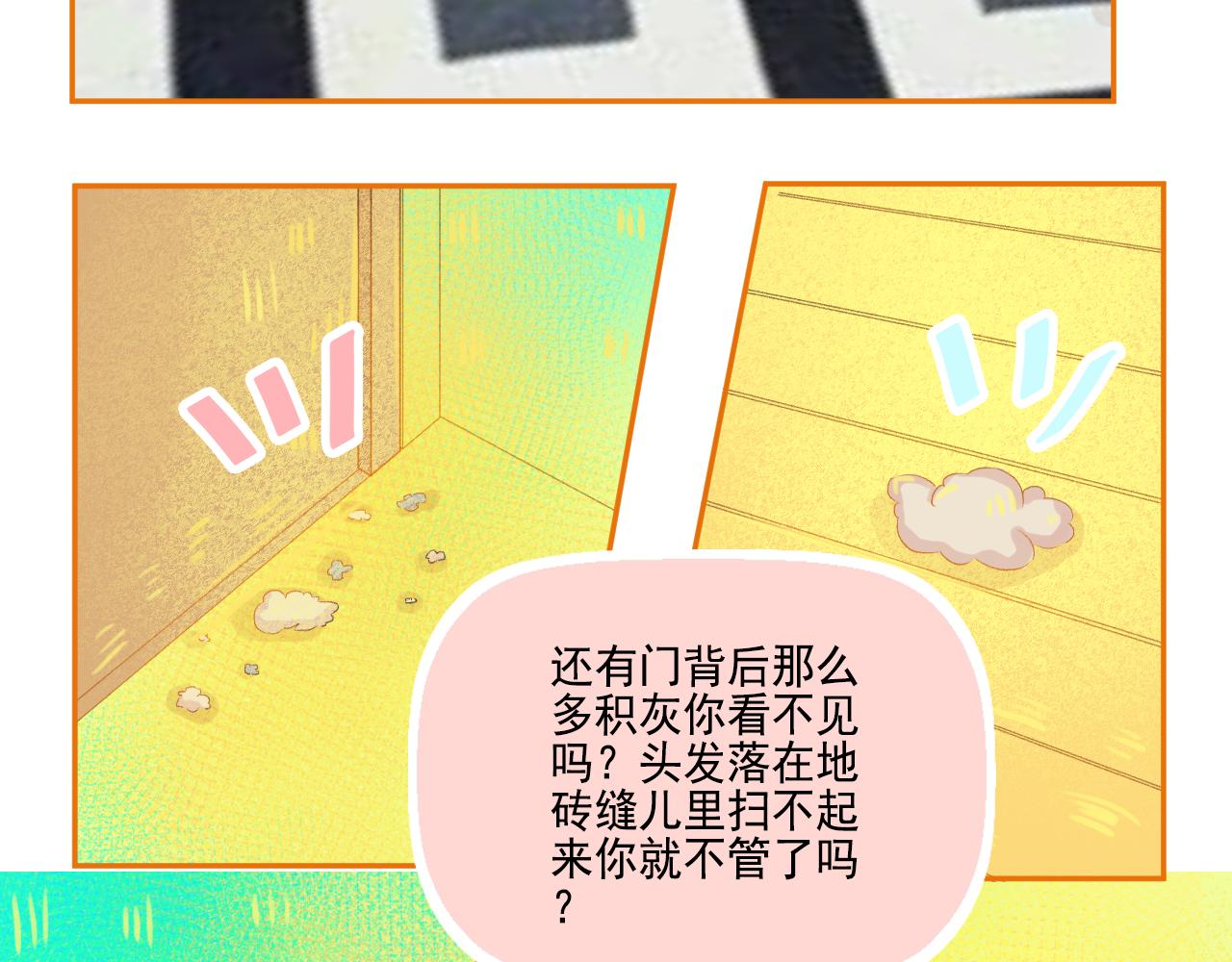 第44话 大猪蹄子(1/2)-第46话