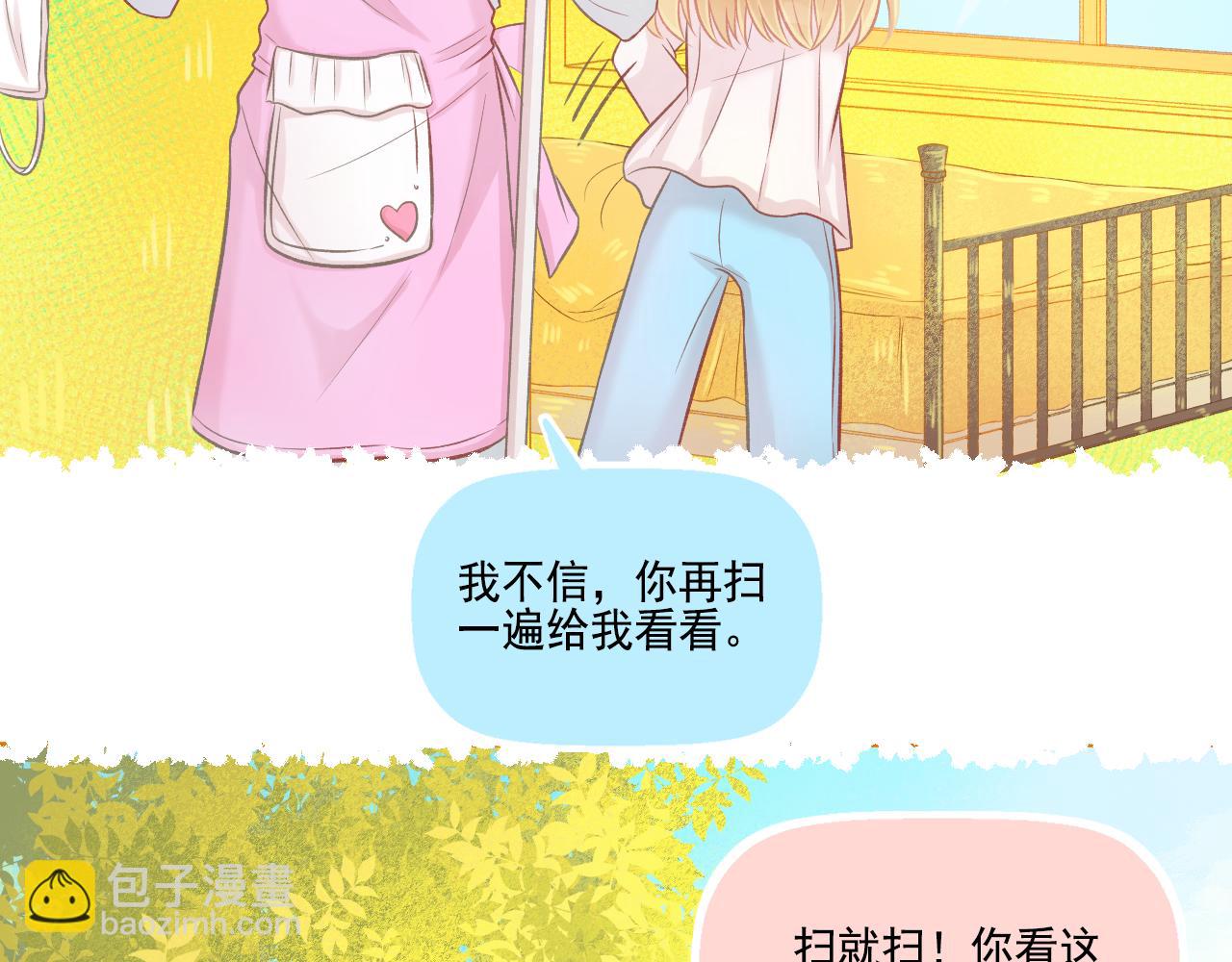 第44话 大猪蹄子(1/2)-第46话