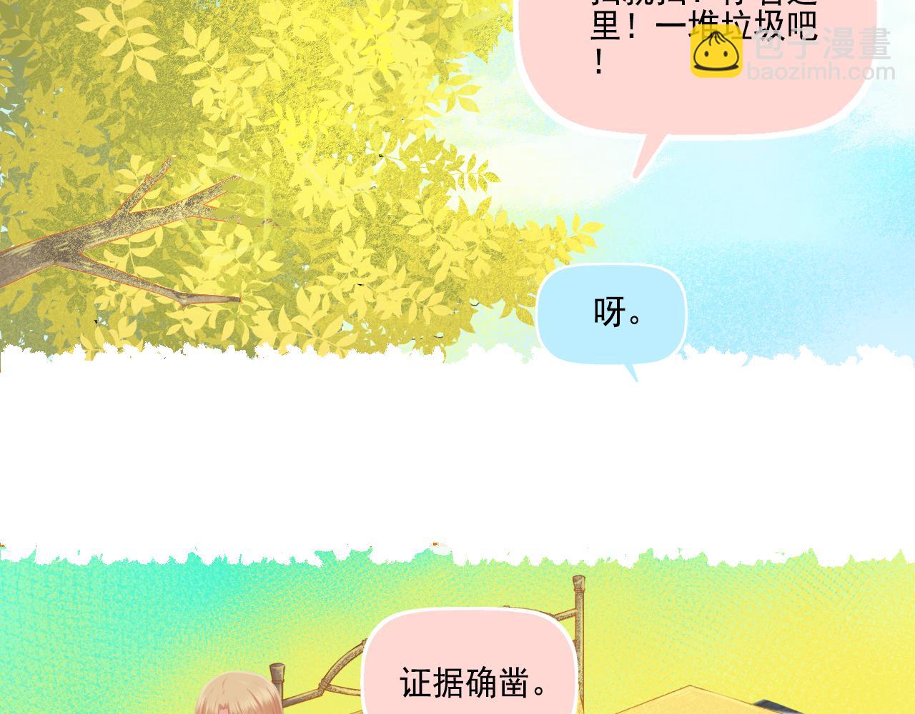 第44话 大猪蹄子(1/2)-第46话