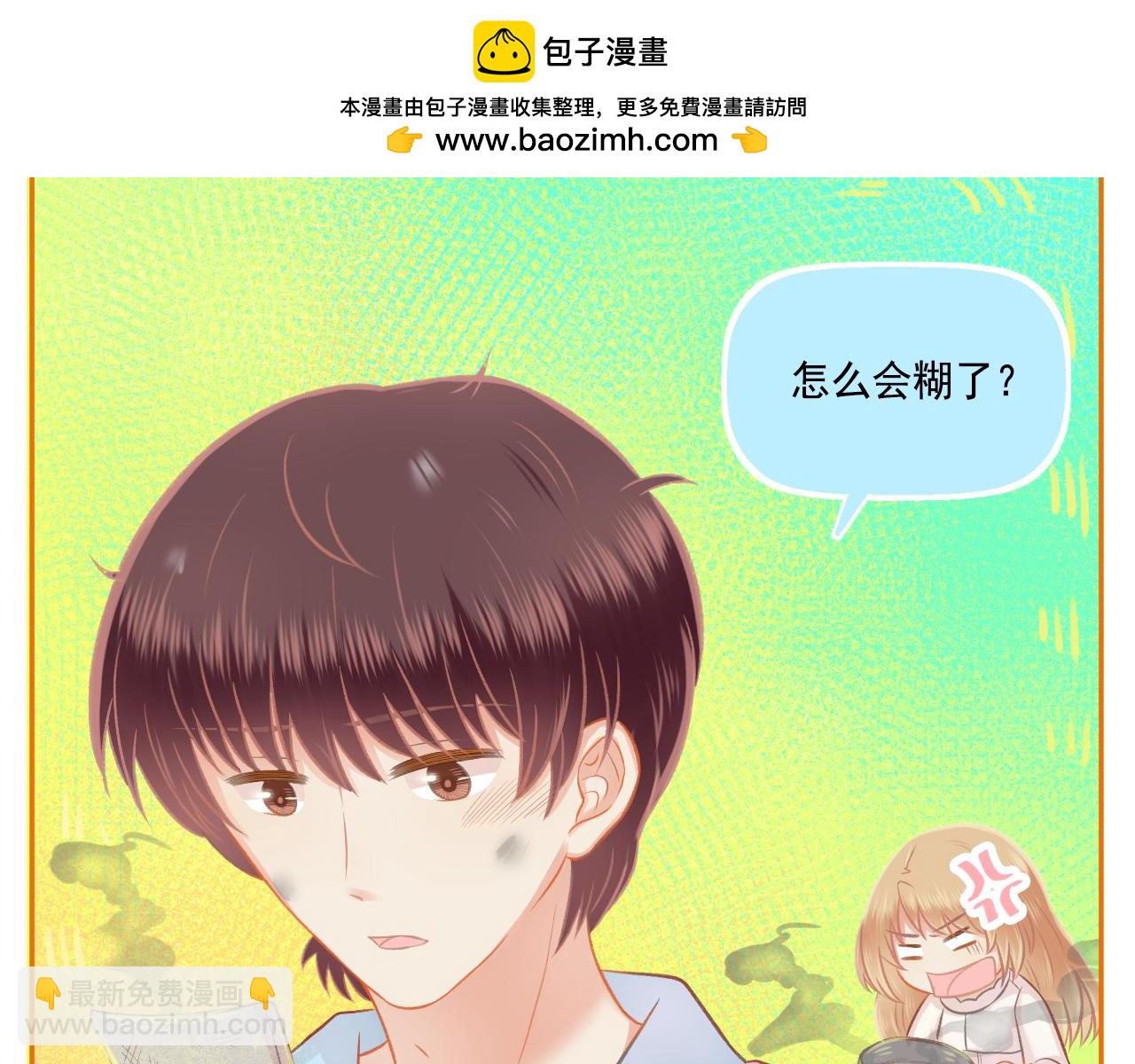 第44话 大猪蹄子(1/2)-第46话