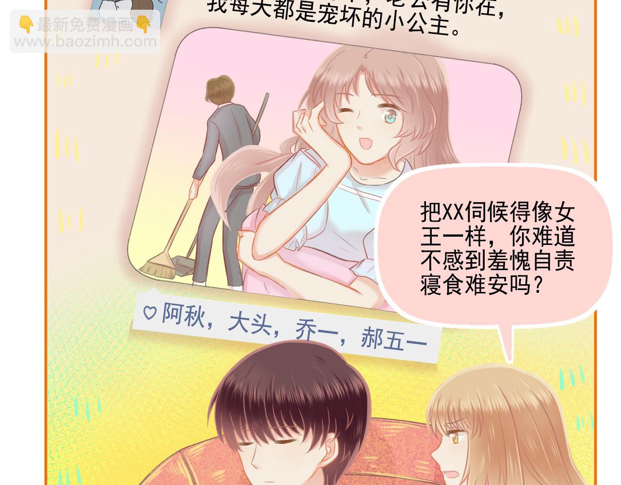 第44话 大猪蹄子(1/2)-第46话