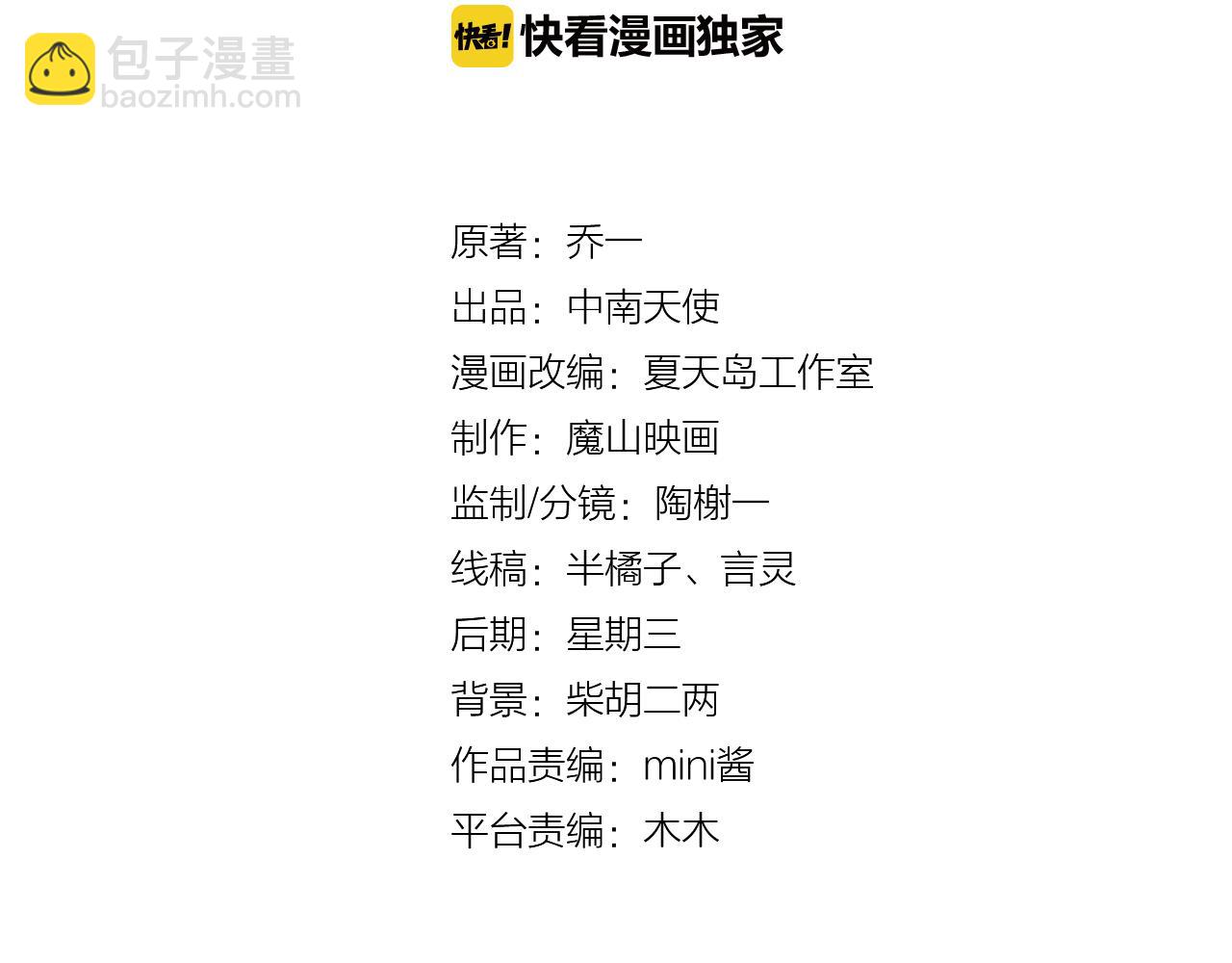 第44话 大猪蹄子(1/2)-第46话