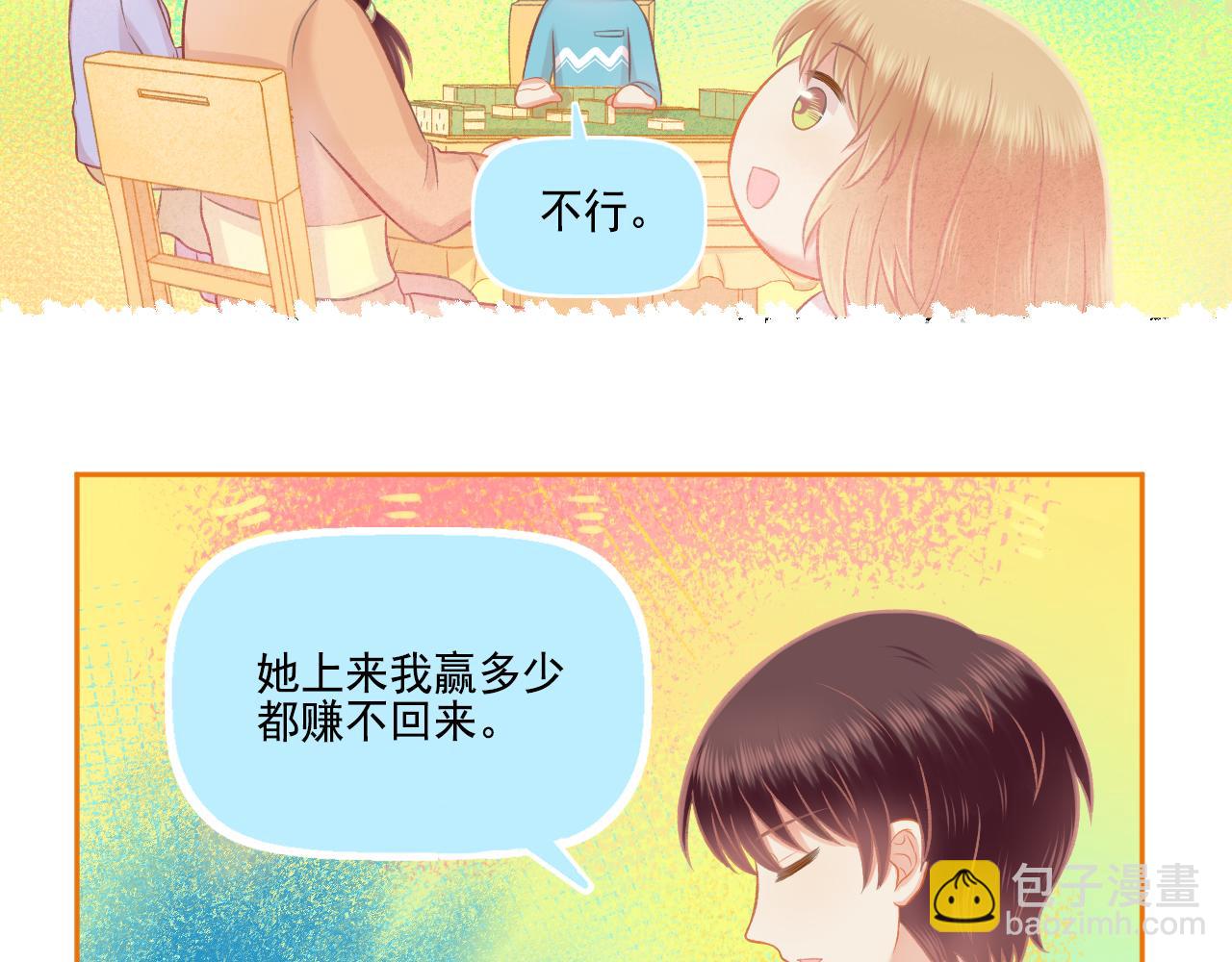 第46话 我婆婆超可爱der(1/2)-第48话