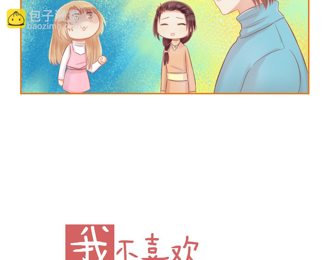 第46话 我婆婆超可爱der(1/2)-第48话