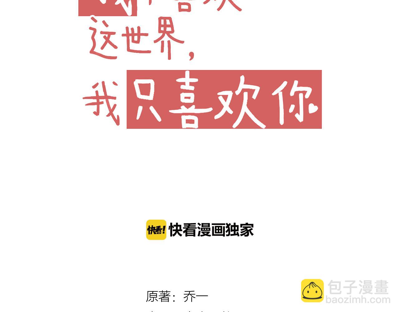 第46话 我婆婆超可爱der(1/2)-第48话