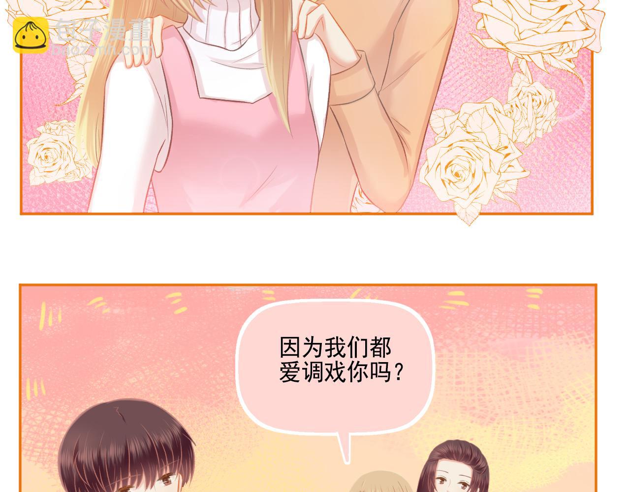 第46话 我婆婆超可爱der(1/2)-第48话