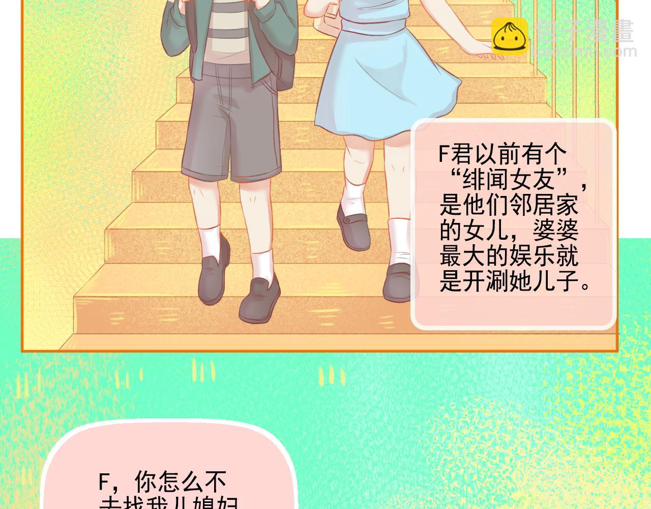 第46话 我婆婆超可爱der(1/2)-第48话