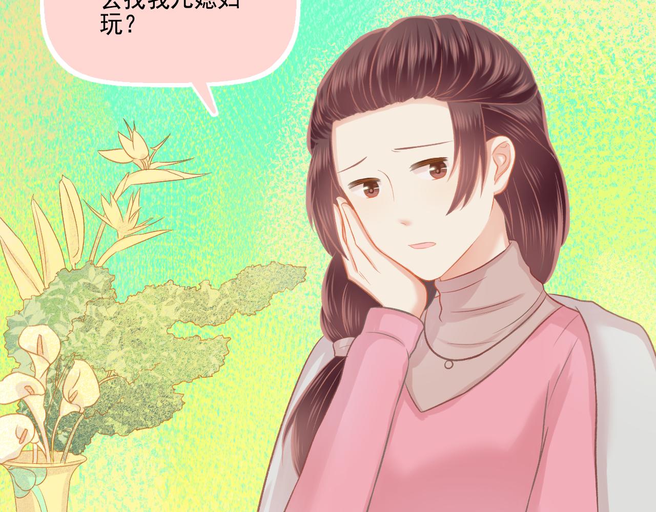 第46话 我婆婆超可爱der(1/2)-第48话