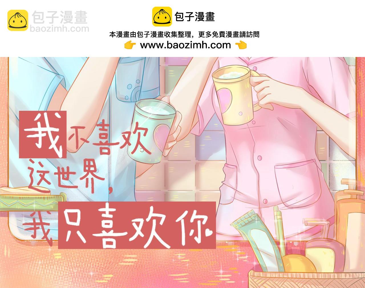 第46话 我婆婆超可爱der(1/2)-第48话