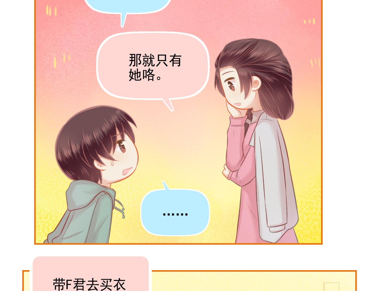 第46话 我婆婆超可爱der21