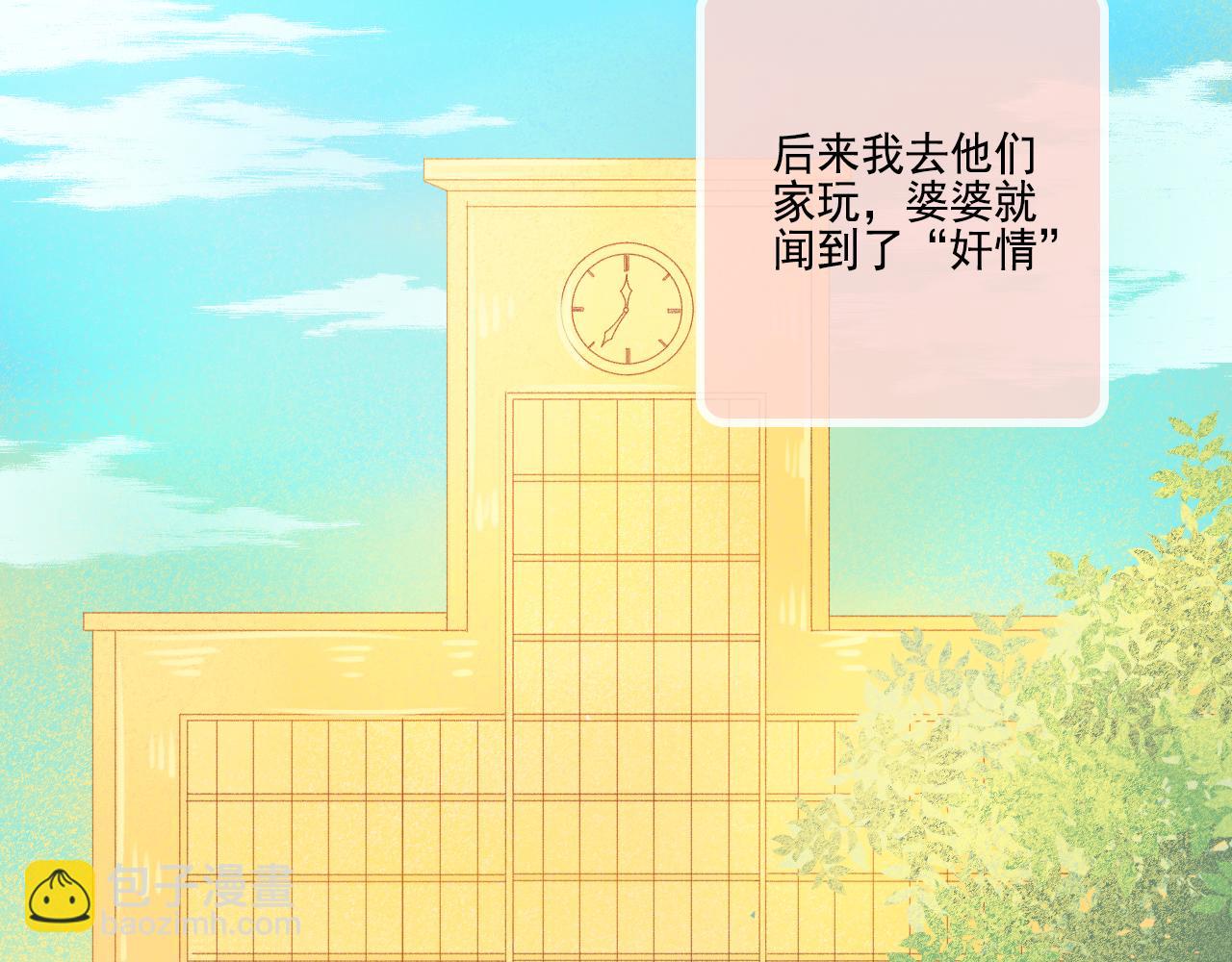 第46话 我婆婆超可爱der(1/2)-第48话