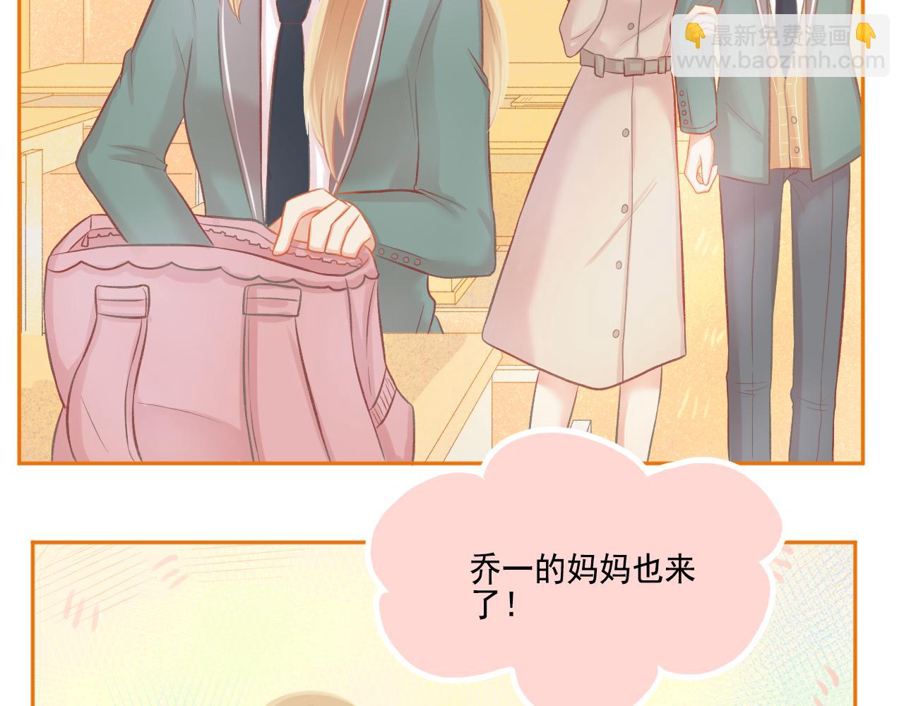 第46话 我婆婆超可爱der(1/2)-第48话