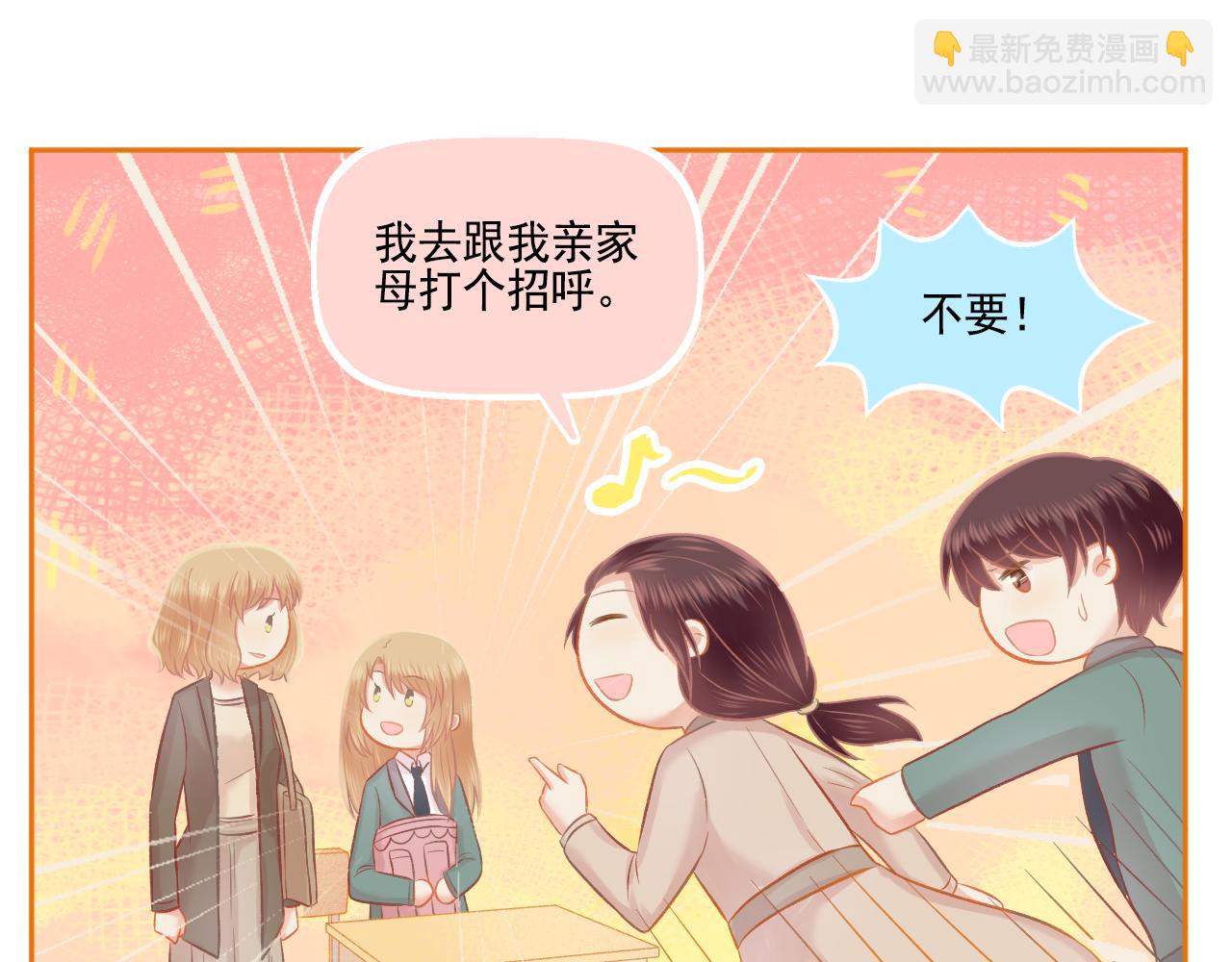 第46话 我婆婆超可爱der(1/2)-第48话