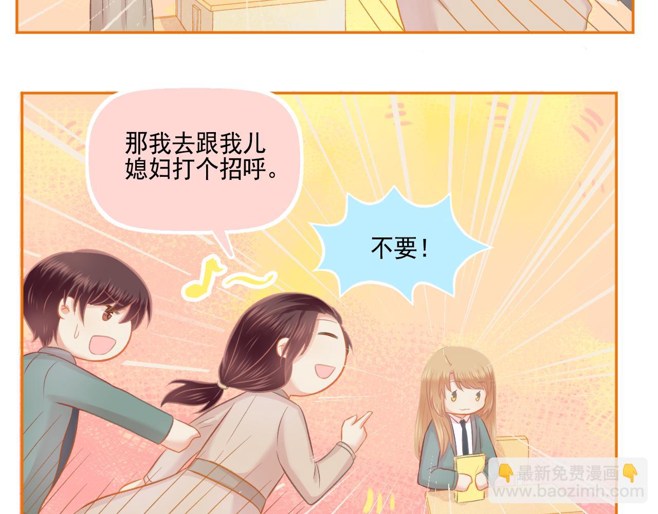 第46话 我婆婆超可爱der(1/2)-第48话