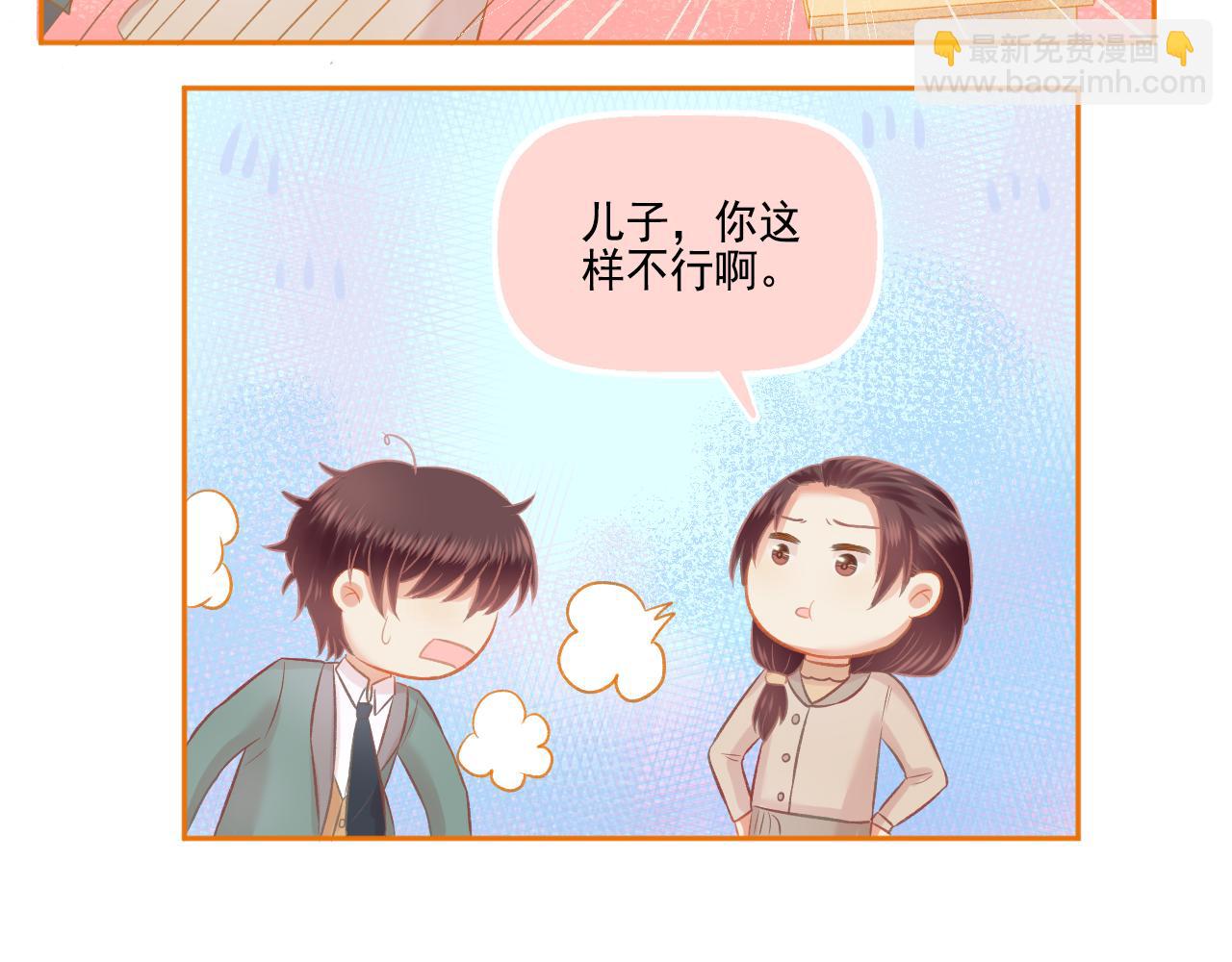 第46话 我婆婆超可爱der(1/2)-第48话