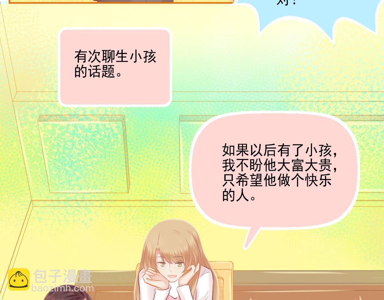 第46话 我婆婆超可爱der(1/2)-第48话