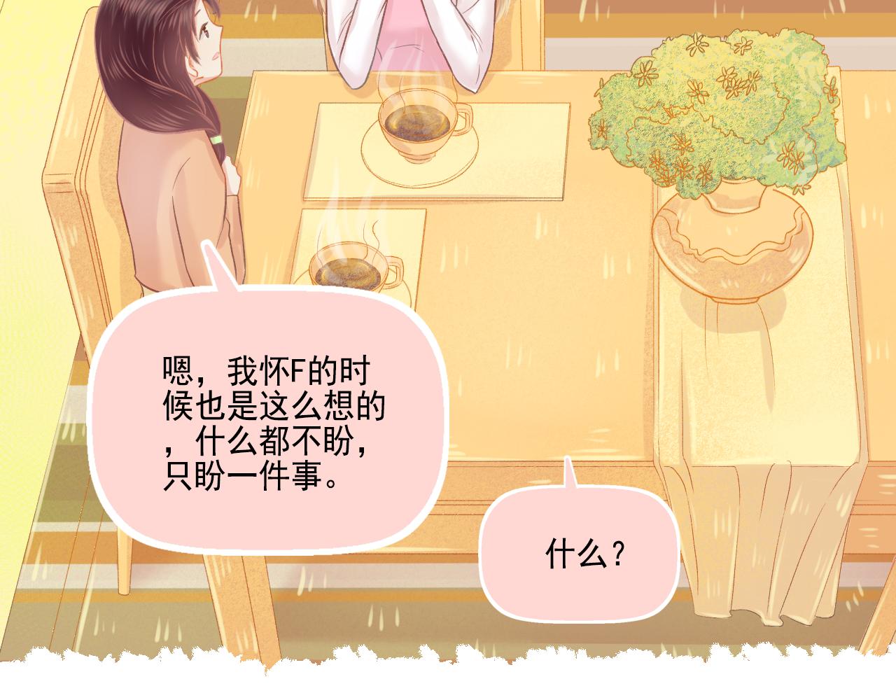 我不喜欢这世界，我只喜欢你 - 第46话 我婆婆超可爱der(1/2) - 1