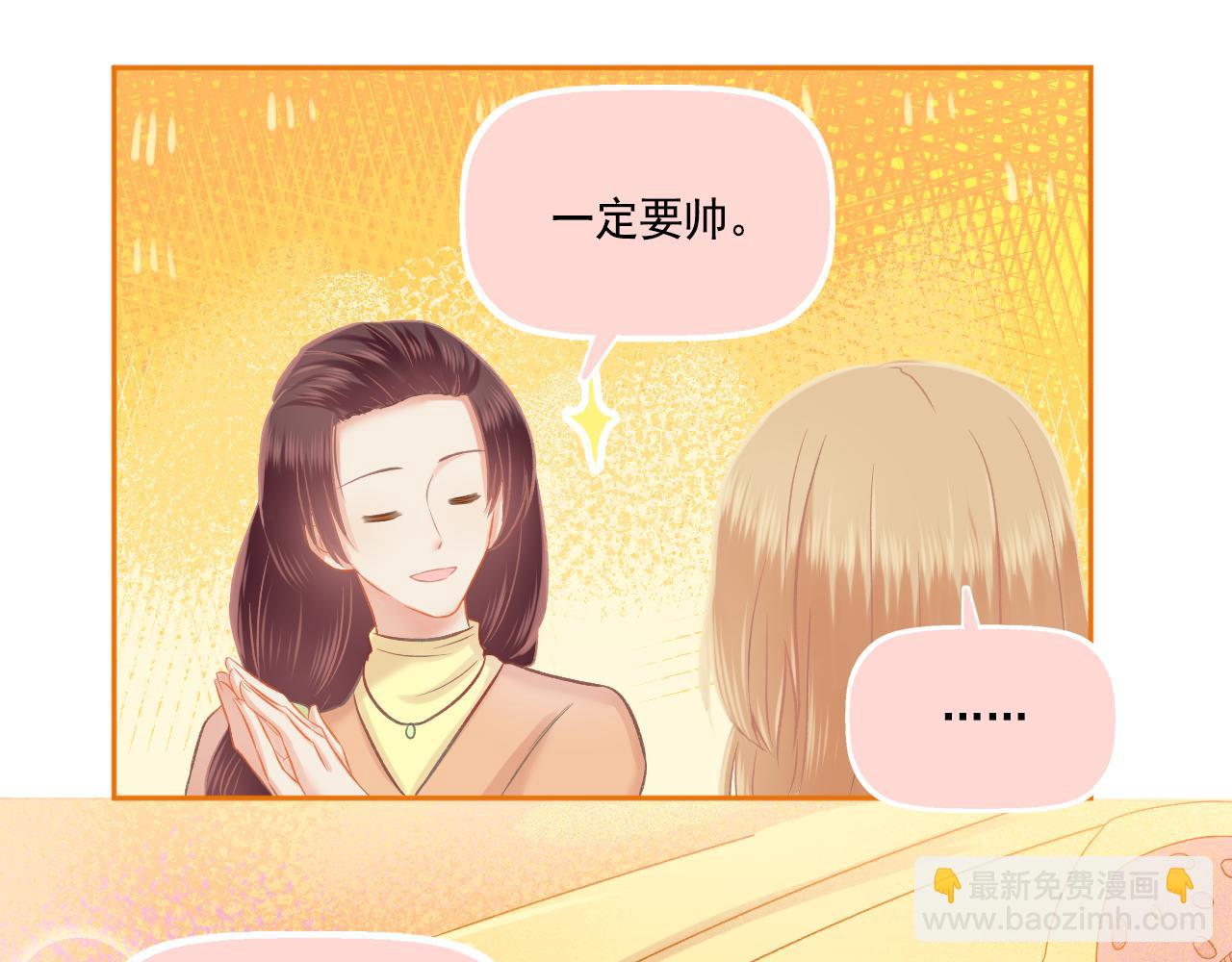 第46话 我婆婆超可爱der(1/2)-第48话