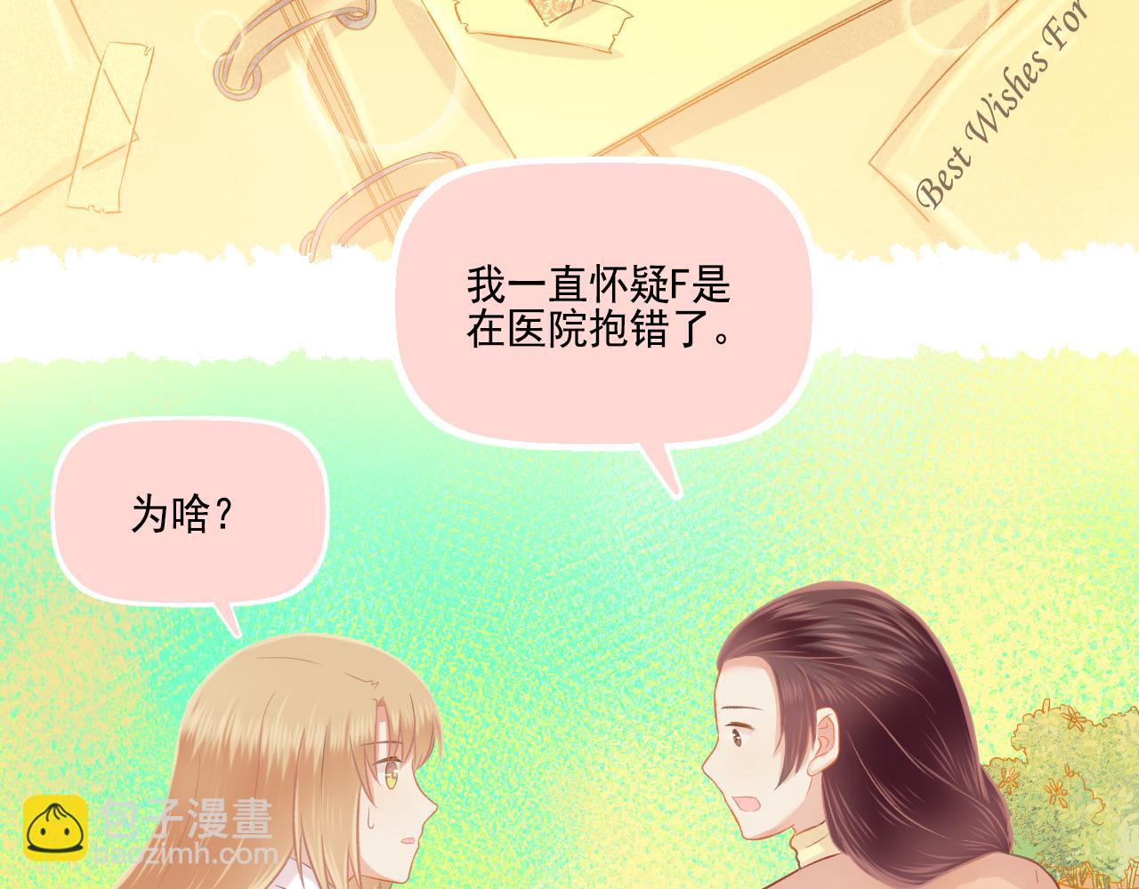 第46话 我婆婆超可爱der(1/2)-第48话