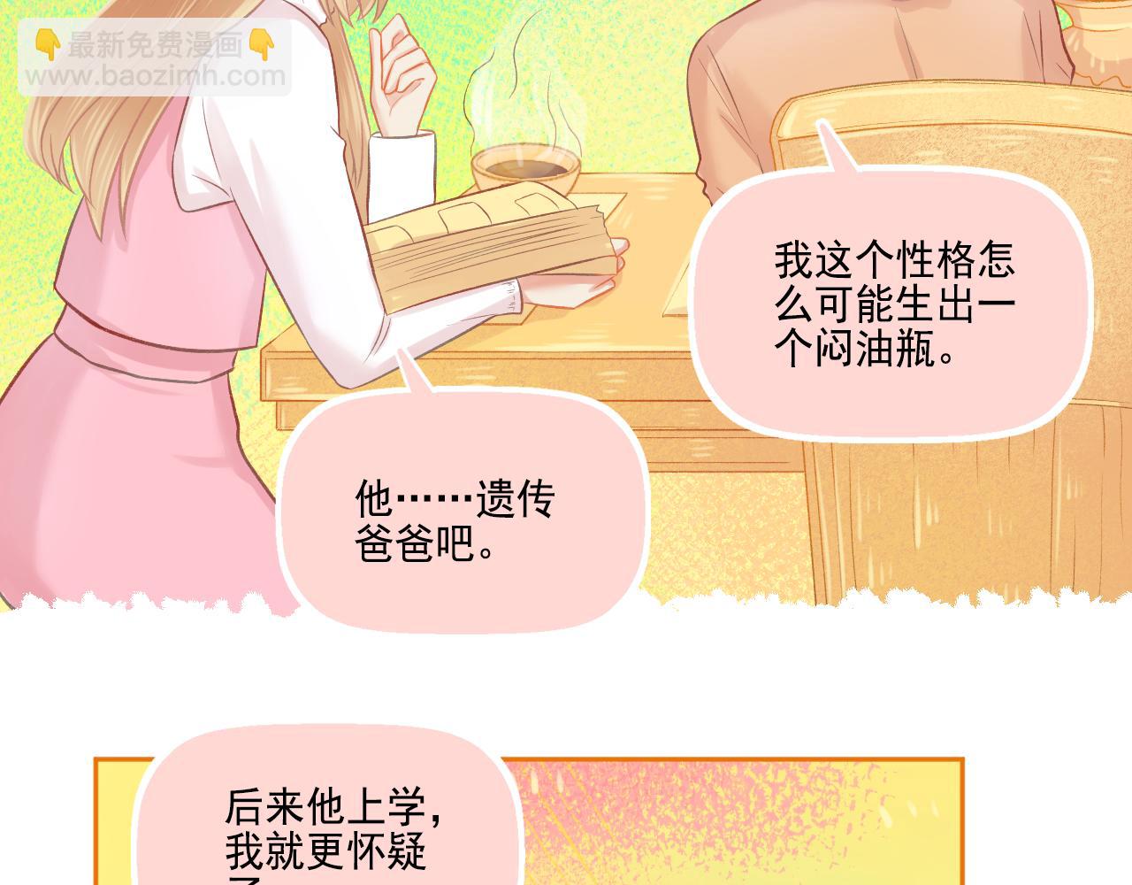 第46话 我婆婆超可爱der(1/2)-第48话