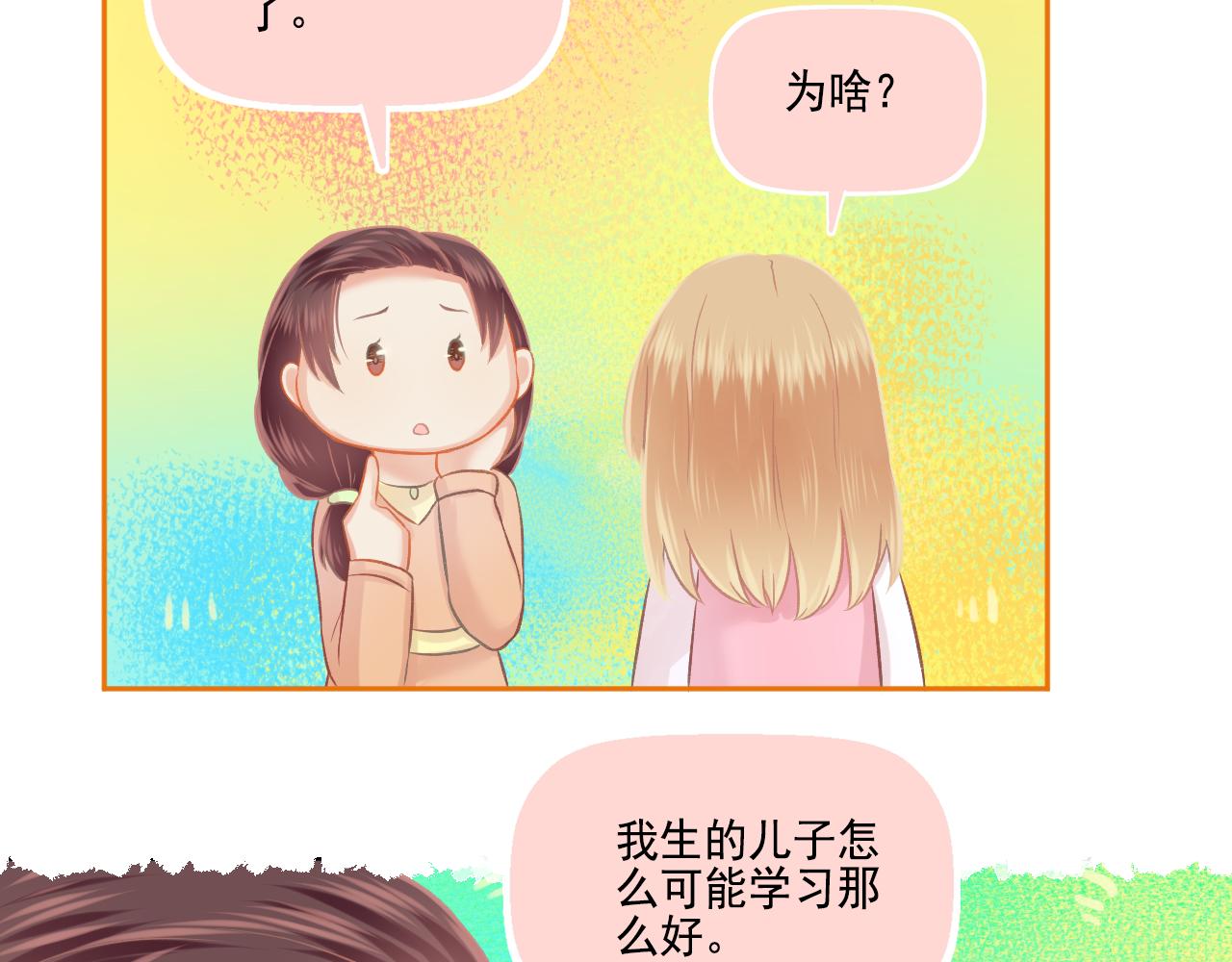 第46话 我婆婆超可爱der(1/2)-第48话