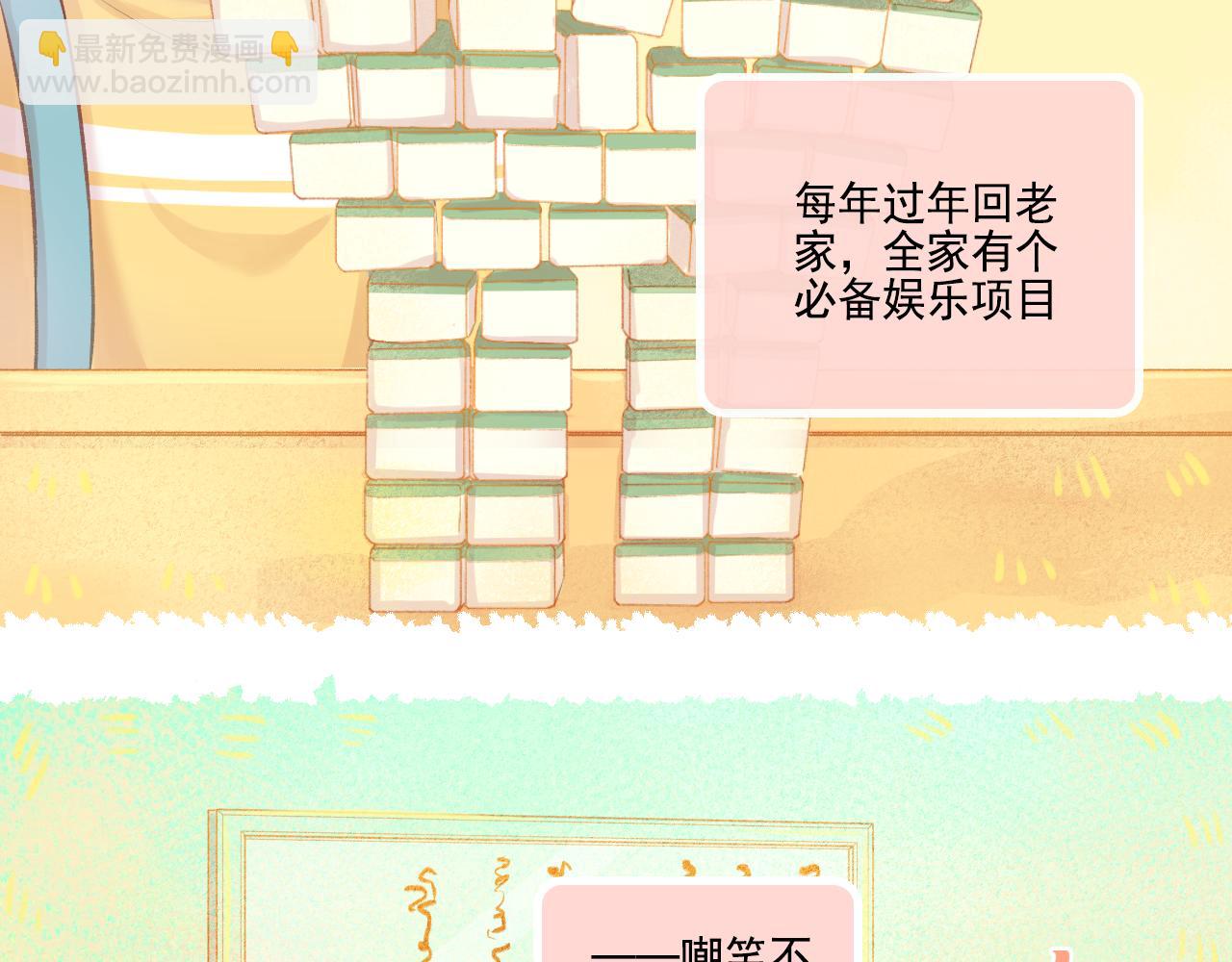 第46话 我婆婆超可爱der(1/2)-第48话