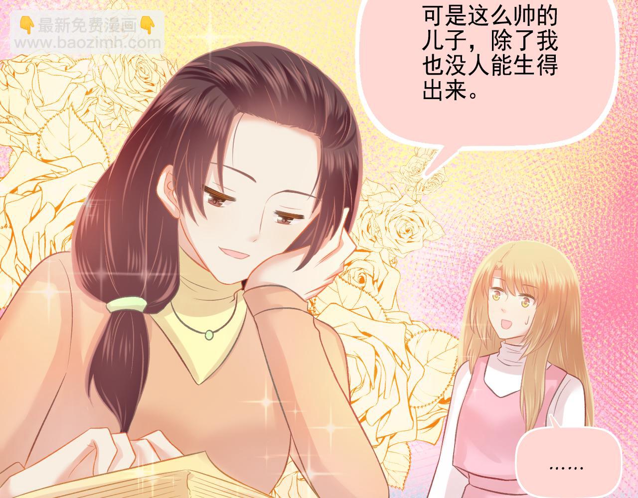 第46话 我婆婆超可爱der(1/2)-第48话