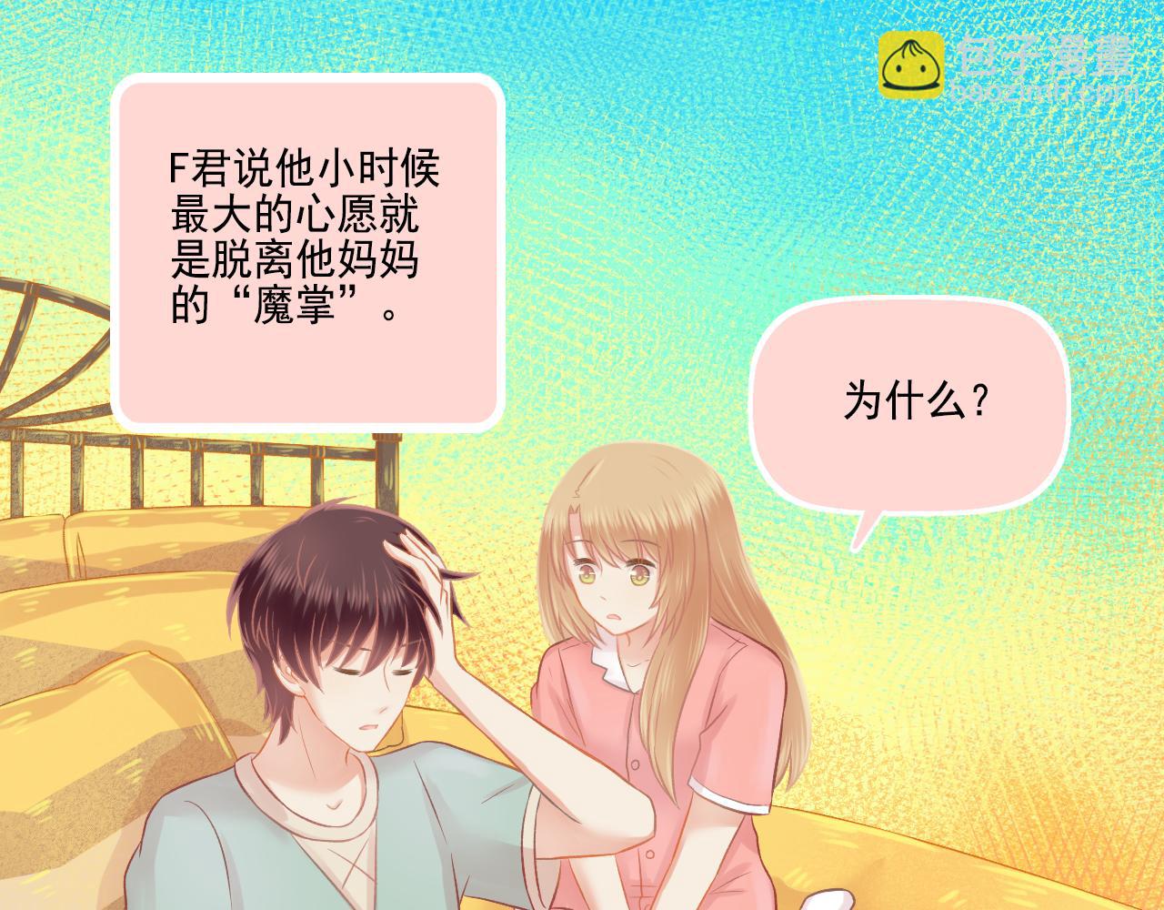 第46话 我婆婆超可爱der(1/2)-第48话