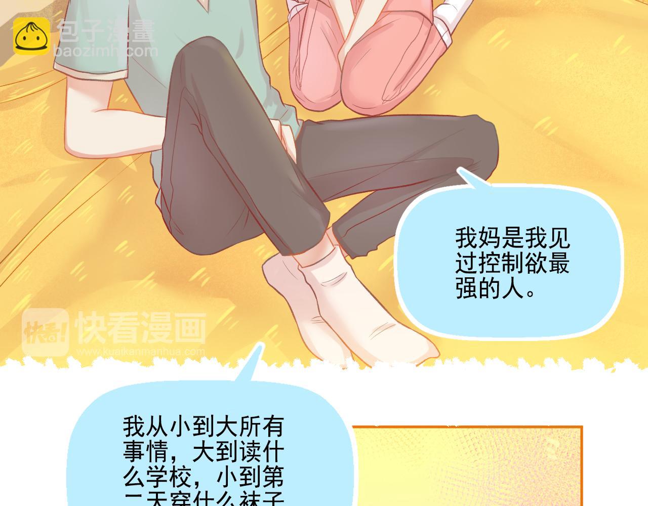 第46话 我婆婆超可爱der(1/2)-第48话