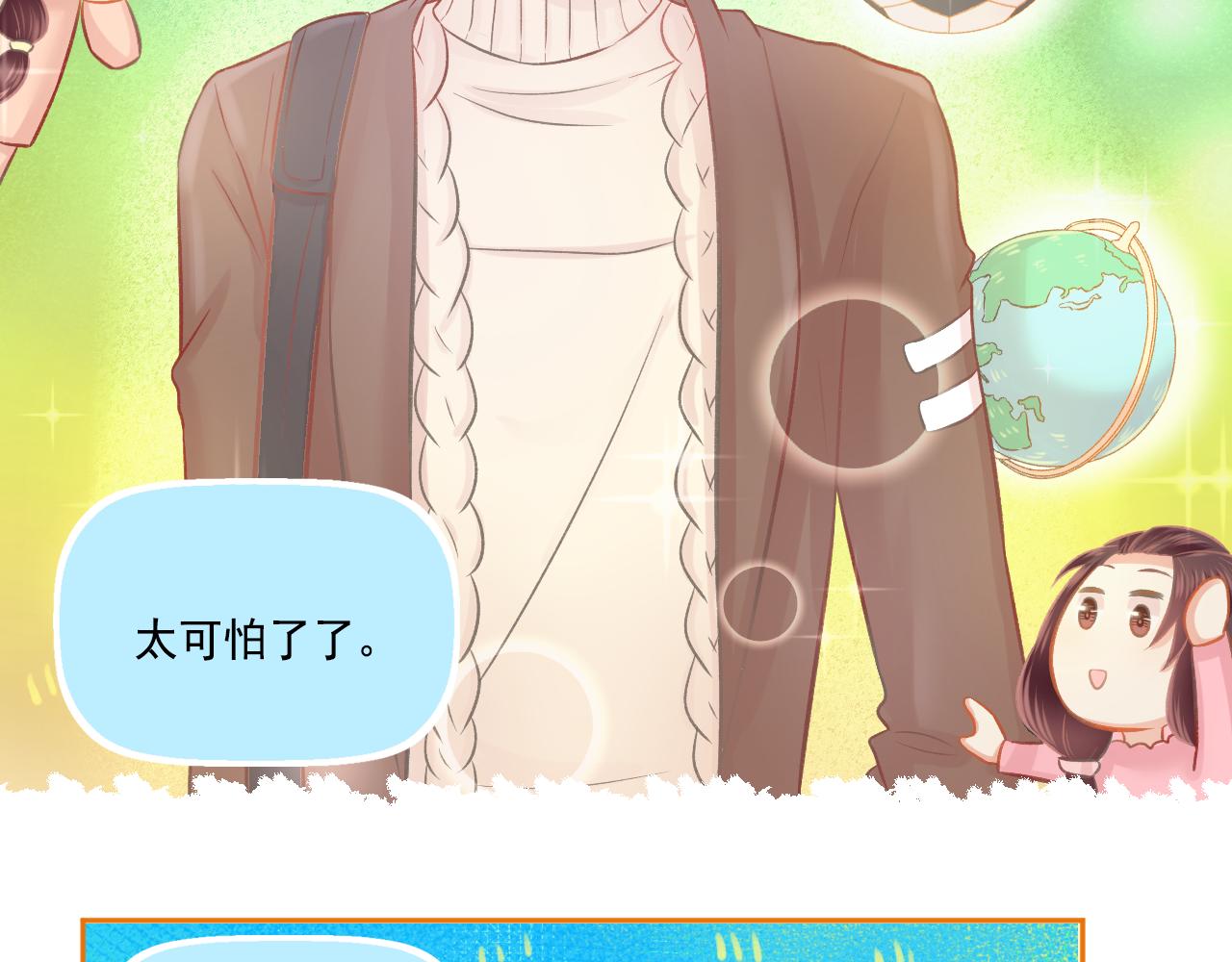 第46话 我婆婆超可爱der(1/2)-第48话