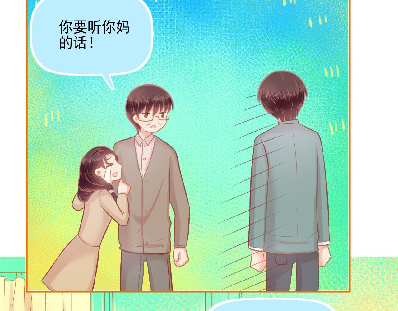 第46话 我婆婆超可爱der(1/2)-第48话