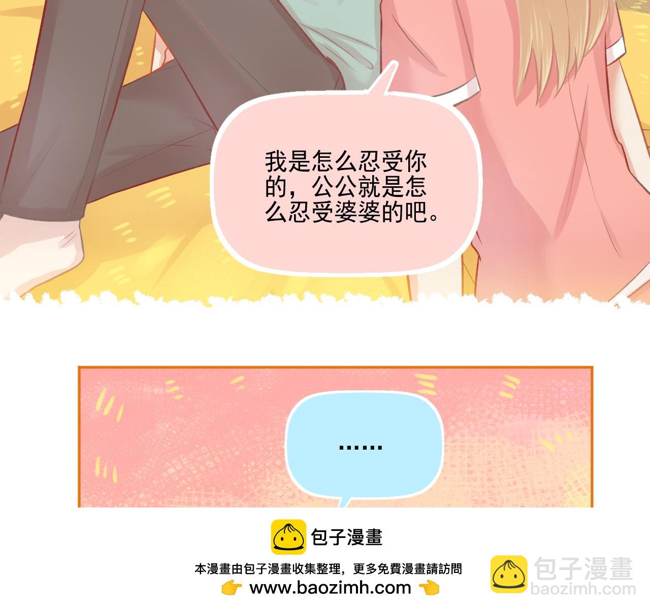 第46话 我婆婆超可爱der(1/2)-第48话