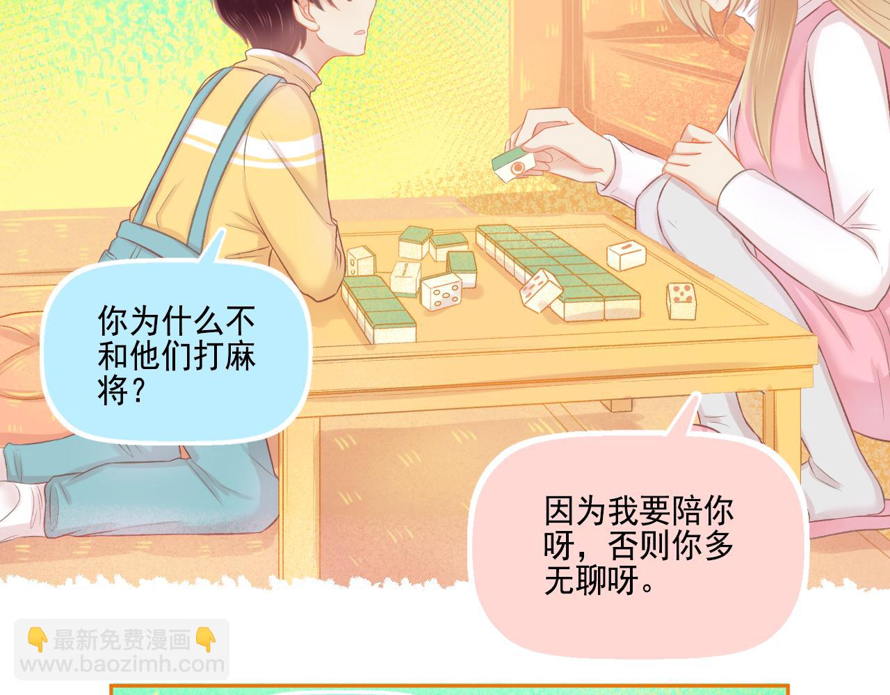 第46话 我婆婆超可爱der(1/2)-第48话