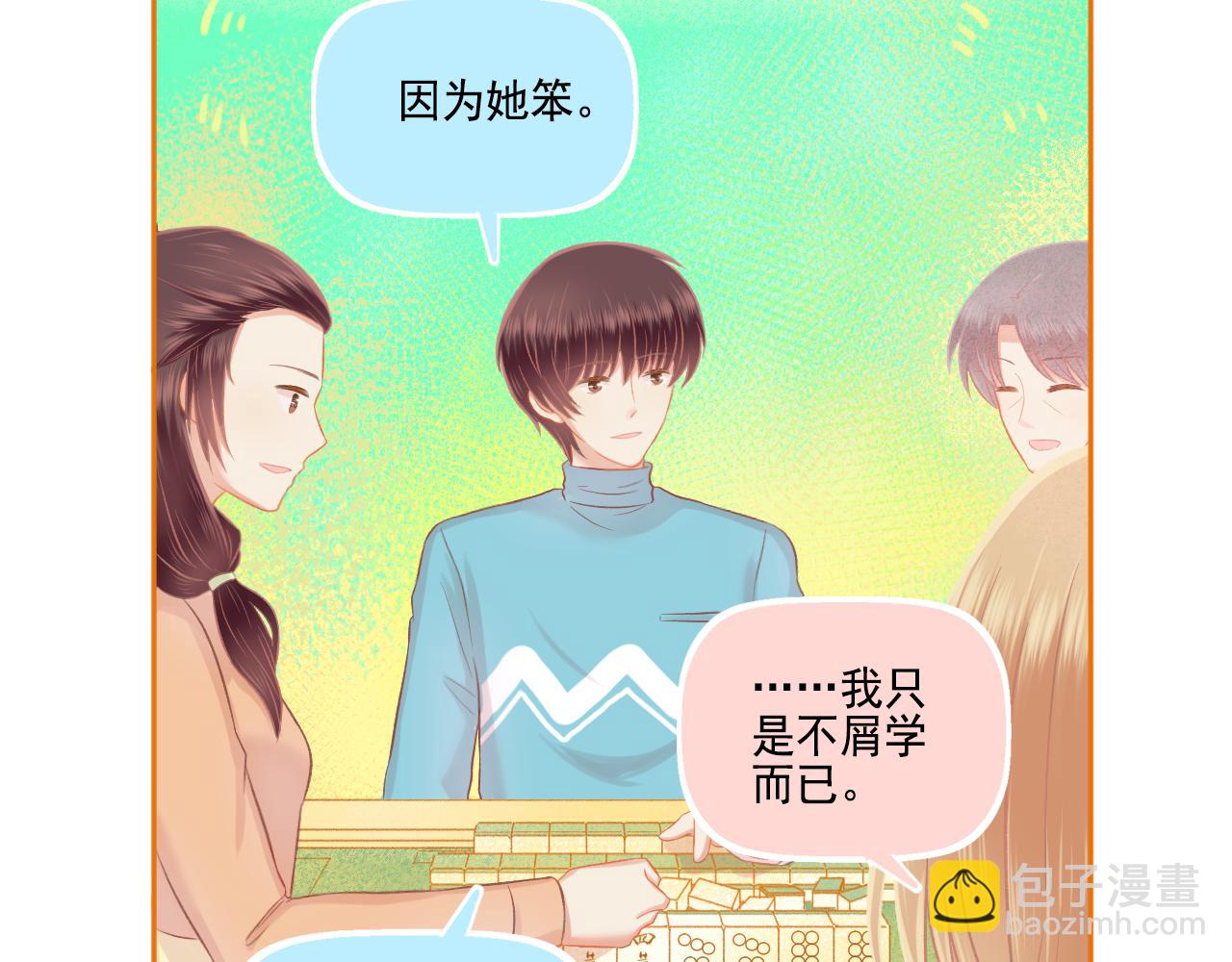 第46话 我婆婆超可爱der(1/2)-第48话