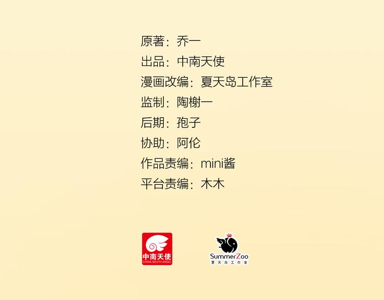 第5话 嘴贱的哥哥(1/2)-第6话