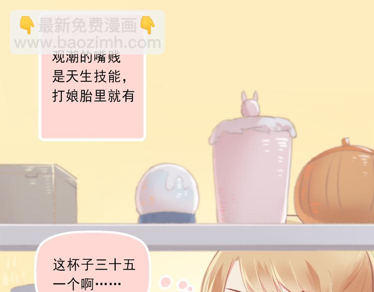 第5话 嘴贱的哥哥(1/2)-第6话