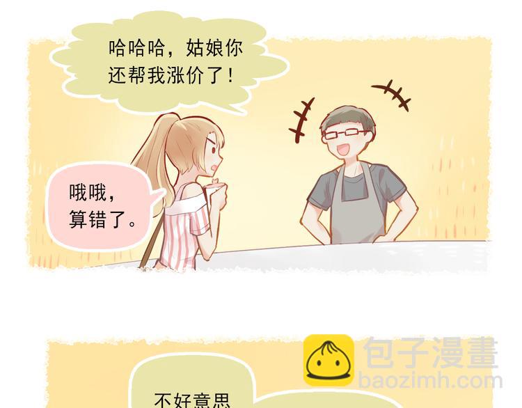 第5话 嘴贱的哥哥(1/2)-第6话