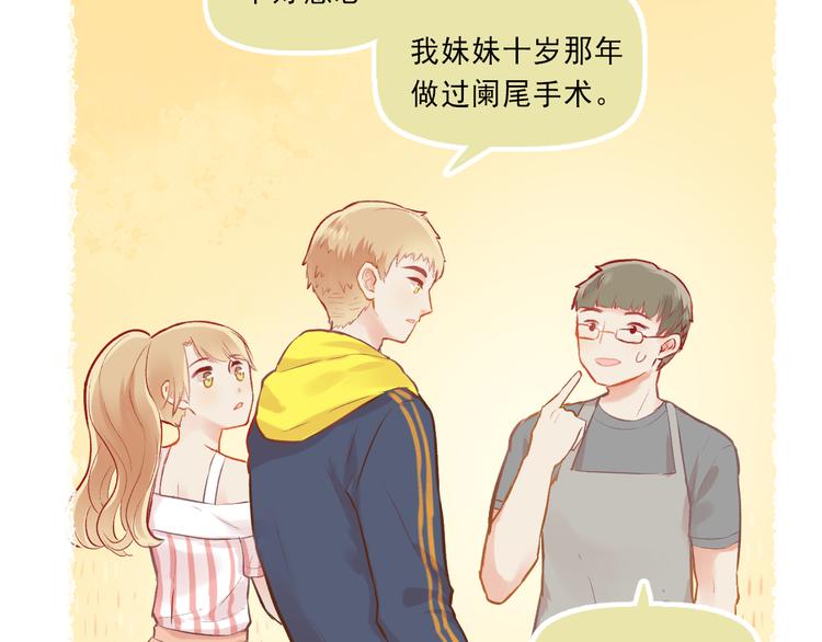 第5话 嘴贱的哥哥(1/2)-第6话