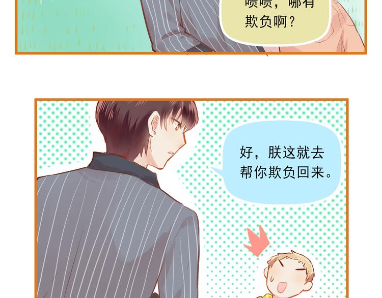 第5话 嘴贱的哥哥(1/2)-第6话