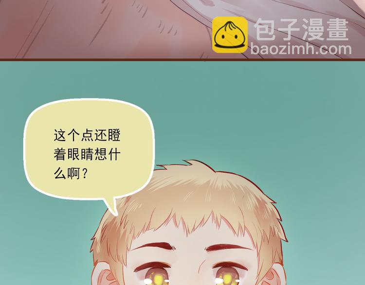 第5话 嘴贱的哥哥(1/2)-第6话