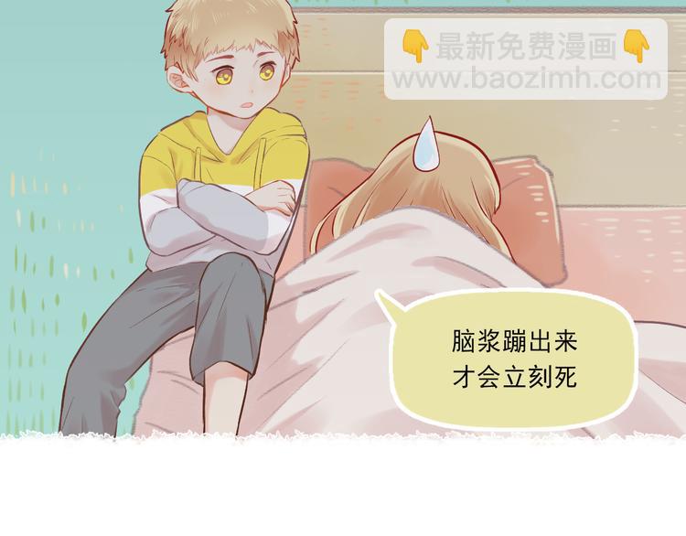 第5话 嘴贱的哥哥(1/2)-第6话