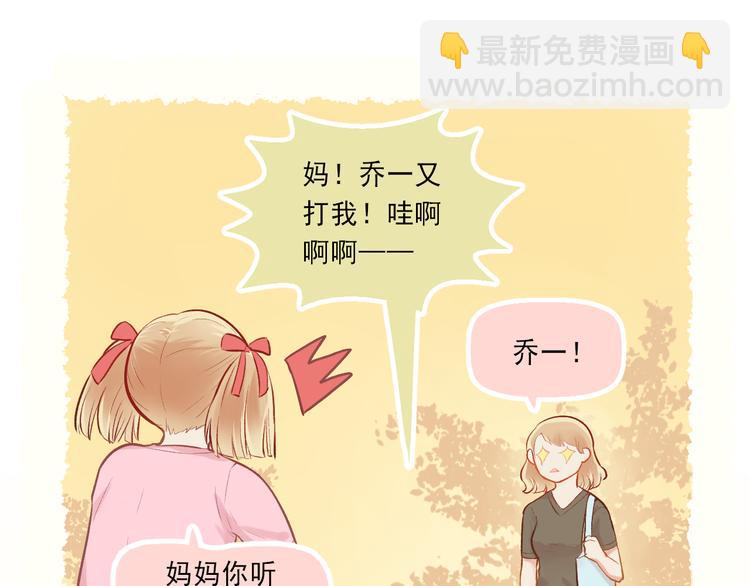 第5话 嘴贱的哥哥(1/2)-第6话