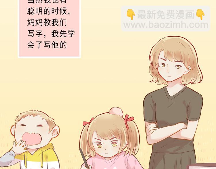 第5话 嘴贱的哥哥(1/2)-第6话