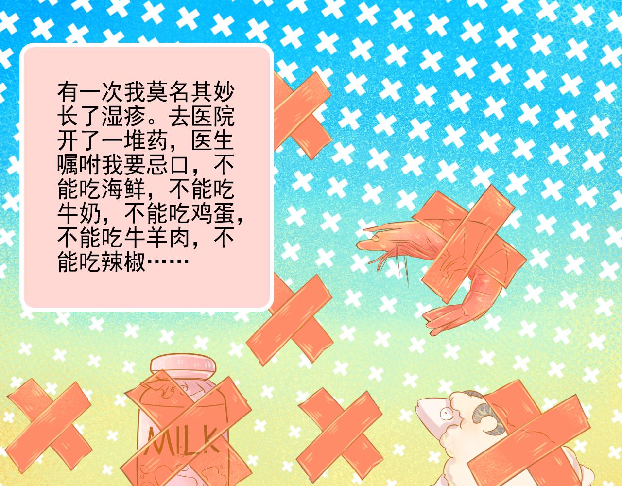 第48话 塑料兄妹情(1/2)-第50话