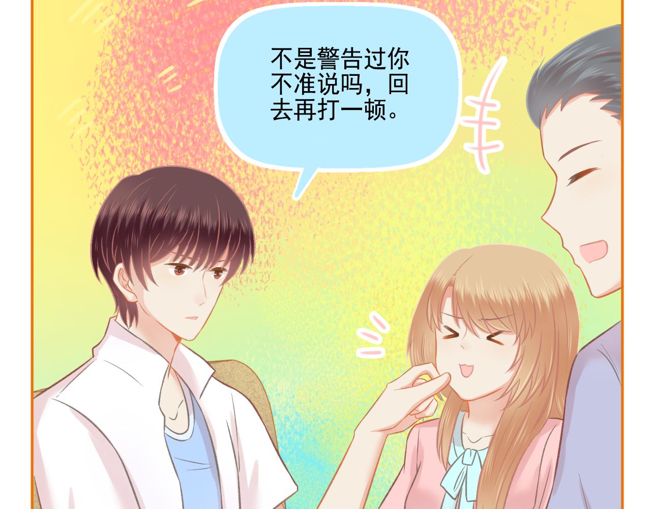 第48话 塑料兄妹情(1/2)-第50话