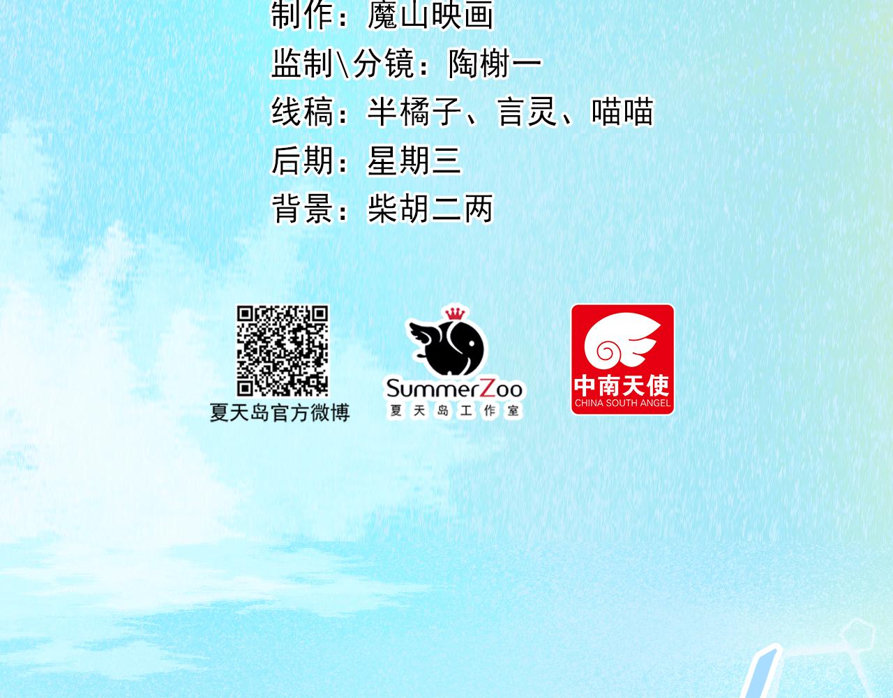 第48话 塑料兄妹情(1/2)-第50话